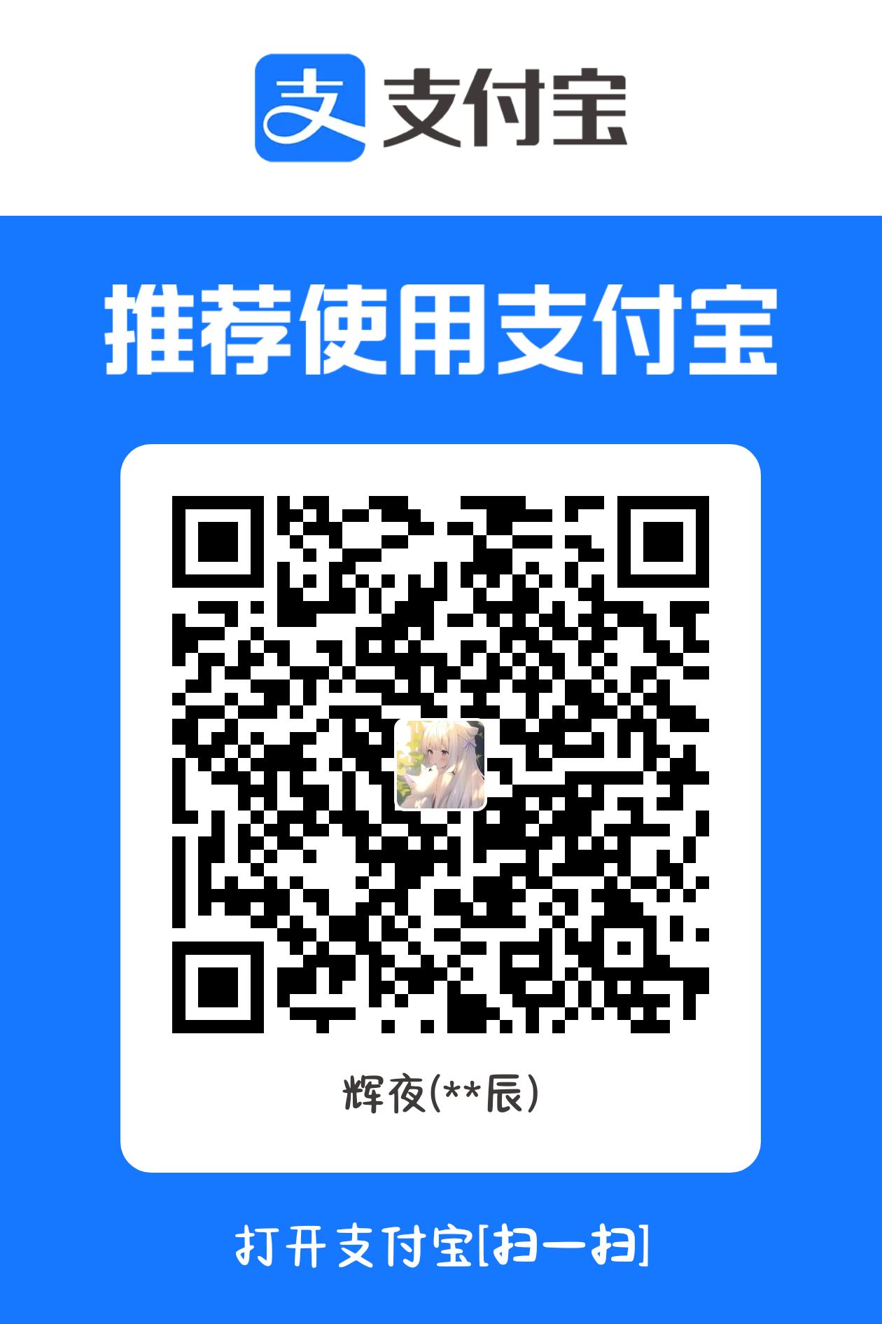 支付宝收款码
